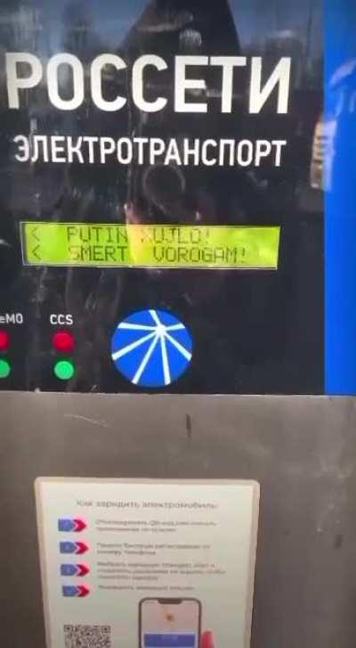 Seems that everything in Russia is being hacked. An average car charging station near Moscow. Saying: &quot;Out of Service. Glory to Ukraine. Glory to Heroes...&quot; Anonymous at work?