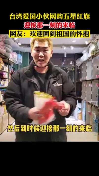 湾友能不能屠了这头猪