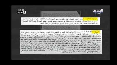 WTF!!! According to official documents obtained by aljadeed, there are still dangerous/prohibited chemical materials in Beirut port!