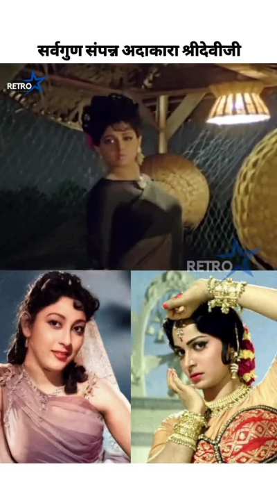 The genius of mimicry in just 2 seconds Ft- Sridevi ji