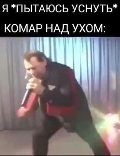 Комар *sound on*