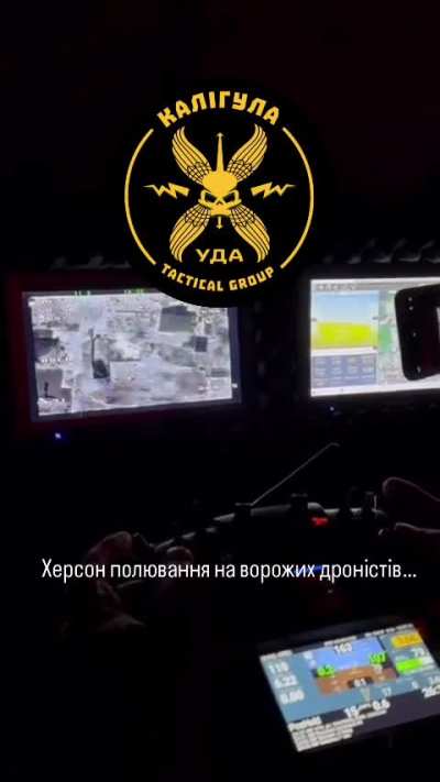 Insights into the work of Ukrainian operators of heavy drone bombers. 