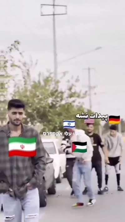 Average Iranian Alliance