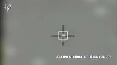 Israeli Air Force UAV interceptions compilation