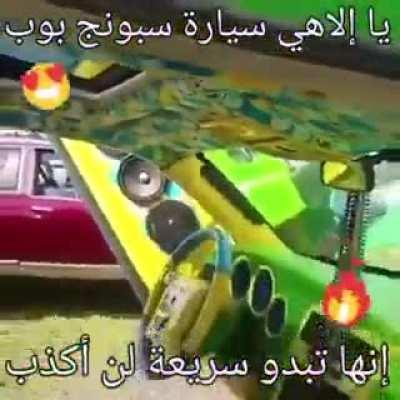 SpongeBob Car