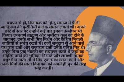 Let's understand Savarkar #1.