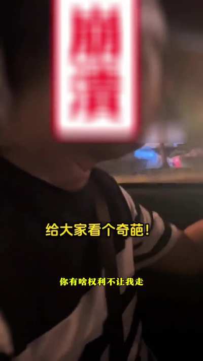 网友曝光：滴滴网约车司机，闯了红灯让我给他转200块！还抓着我衣服不让我走，说我和他聊天分神导致违章的的。 这合理吗？