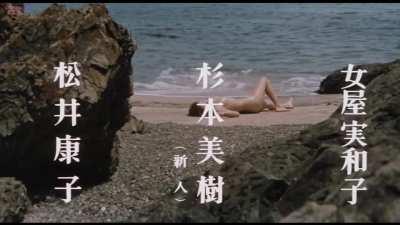 Reiko Ike - Hot Springs Mimizu Geisha (1971)