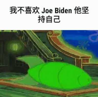 Joe Biden Wake Up