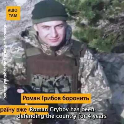 ✊ Every Ukrainian knows his voice, and his words have become a real symbol of resistance of our people &quot;They didn't know who said it. And that's good, because I don't think I would come back home,&quot; — said Roman Grybov, an author of the legendary catchphra