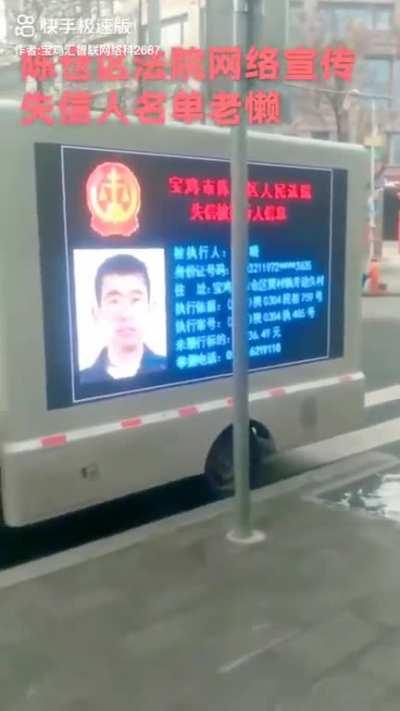 Chinese govt public shames &quot;D rated citizens&quot;