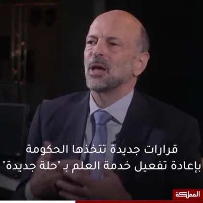 Prime minister Dr. Omar Al-Razzaz talk about the newly enforced conscription system (خدمة العلم)