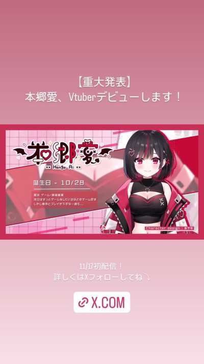 Announcement video from Hongo Ai IG story, she is debuting as Vtuber on November 17th