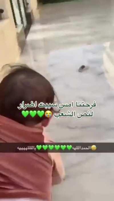 Damages of happy Saudi people after Saudi Arabia won against Argentina