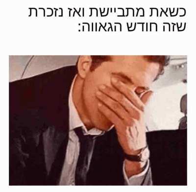 אני תמיד נפסלת_במציאות