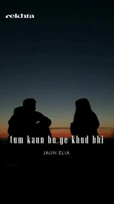 Kuch logon se bichhadna aapko aksar khud se anjaan kar deta hai. Aisi hi kaifiyat ko bayaan karti hui Jaun Elia sahab ki ye nazm aapko kaisi lagi?