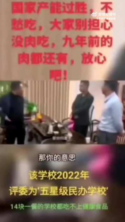 “放心好了！家长默默地为孩子送饭去了，没看到哪个说要打人的”（段子视频忽悠韭菜）