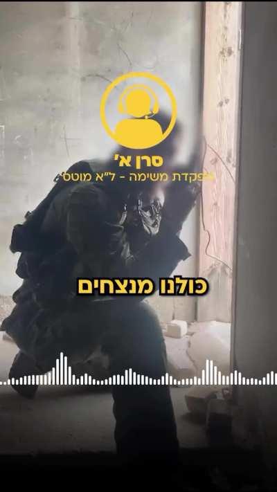 idf soldier from sayeret tzanhanim talking to his pilot girlfriend that was flying over him and his teamates head about a football match. (9/10/24)