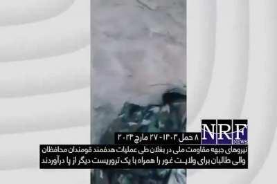 Two Taliban fighters on a motorbike are ambushed and killed by National Resistance Front guerrilla(s?), Baghlan province 3/27/24