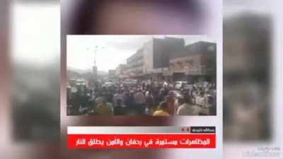 Lahj Governorate: Local Media>> Today, Thursday, several districts witnessed angry demonstrations calling for the departure of the UAE militias. Local sources said that the UAE militias opened fire on the demonstrators, wounding 13 civilians, includ