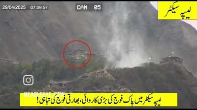 Indian posts targeted in Leepa Valley-LOC