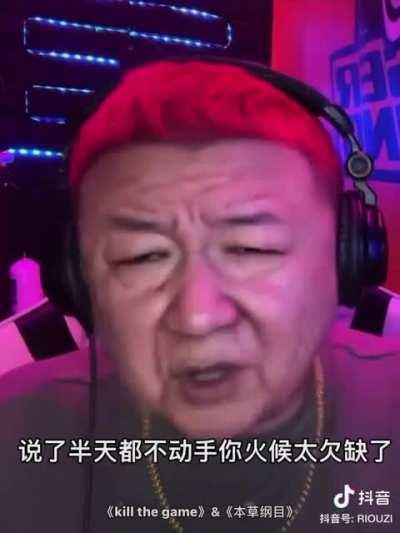 中国说唱皇帝