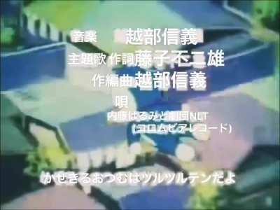 The opening of the phantom Nippon TV version of Doraemon