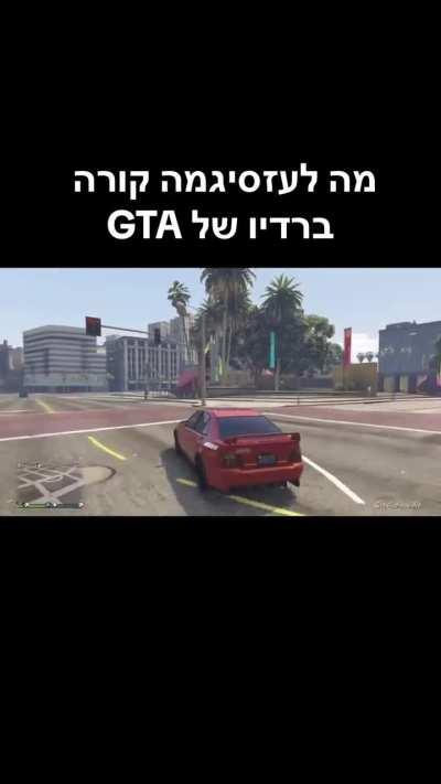 הייתי מוכן לשלם מיליונים שזה היה הרדיו ב GTA 