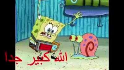 SPONGEBOB SENDS GARY TO ALLAH BECAUSE HE ATE PORK 😂😂😂