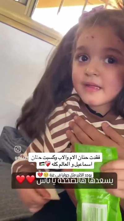 Julia is one of the many children who lost both parents in Israeli bombing of Gaza. Journalist Ismail Jood has taken her in and she is safe now. This is the case with almost all orphaned children in Palestine, they are always taken in by relatives, friend