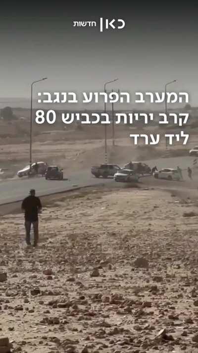 Rival Bedouin families gunfight, southern Israel