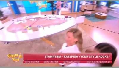 Σταματίνα Τσιμτσιλη Κατερίνα Καραβατου 