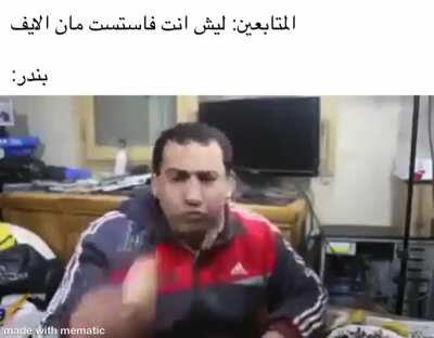 الموضوع مزح فقط 🤣(من صنعي) lol