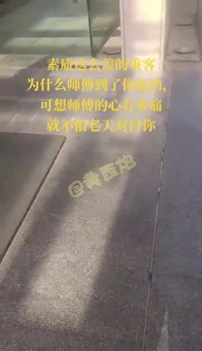 网约车司机吐槽：跑40公里等了又等了半个小时接乘客，因没有帮忙拿行李，女乘客取消订单！