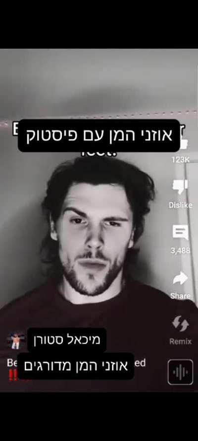 ממכאל סטורן אם הוא לא היה מיד_במ