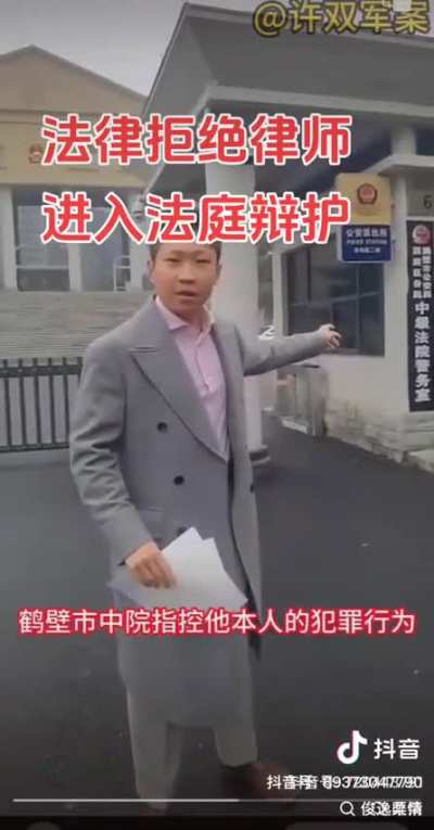 鹤壁中级法院不允许受委托律师出庭，并非法阻止法院外录制视频强行扣压律师。