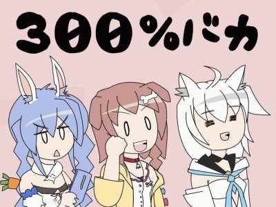 i made the triple baka into a gif