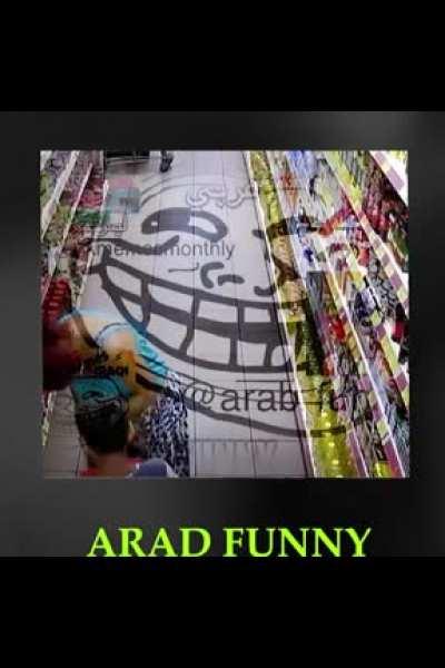 اراد ميما اموزانتا ARAD FUNNY MEME COMPILATION 2020 CROSSOVER HALAL