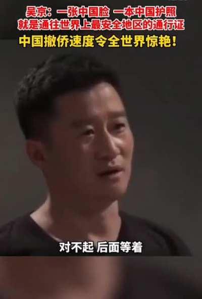 一张中国脸，一本中国护照就是通往世界上最安全地区的通行证