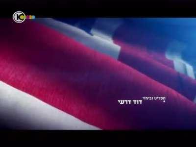 Israeli TV show where European flags become more middle eastern