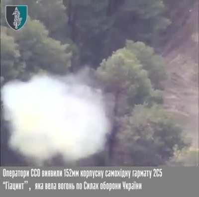 HIMARS destroys russian Giatsint-S self-propelled gun.