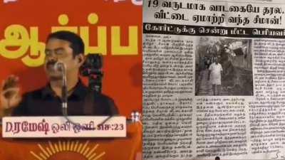 Serial lier Seeman