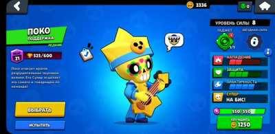 Star poco skin and sugar rush sandy