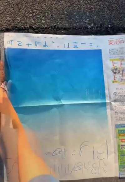 This newspaper in Japan