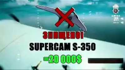 The SOUTHERN ODESSA TERRITORIAL ADMINISTRATION posted a video clip showing how UAV operators of the National Guards downed a Russian SuperCam S-350 reconnaissance drone. September 2024.