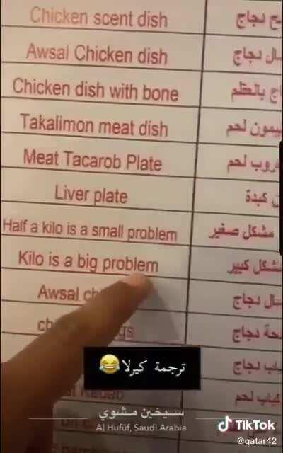 Kilo is a Big Problem - نصف كيلو مشكل