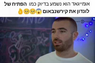 איך