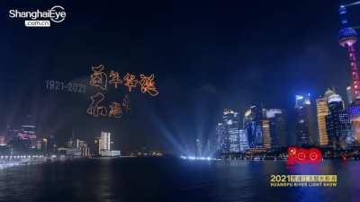 100 years of the Communist Party of China. 6 minute light show in Shanghai.