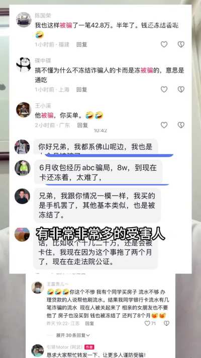 男子自述卖了一块自己的手表，被告知收款系涉诈资金，银行卡被冻结！骗局大概是这样，骗子一边电信诈骗让人打钱，一边线下买手表，然后被骗钱的人直接转账给手表卖家，钱不经过骗子，最后查下来，大概率卖家退钱给被骗钱的，然后手表追不回来，骗子得手表