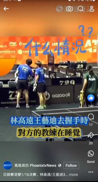 Pakistan table-tennis coach fell asleep during match with China. This is the post match handshake: